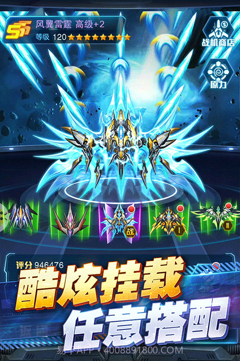 王牌机战单机版截图4 王牌机战单机版截图4