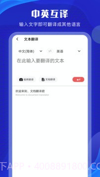 英语翻译君截图1 英语翻译君截图1