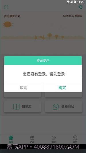 智心医生医生版截图3 智心医生医生版截图3
