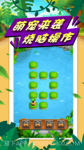 宠宠大冒险截图2