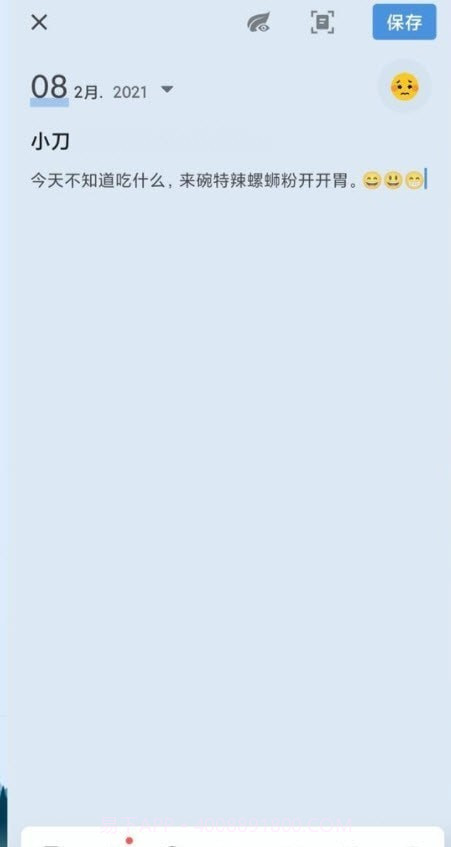 My Diary Pro截图2 My Diary Pro截图2