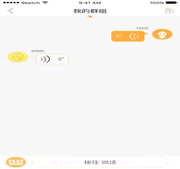 巴巴腾智联截图3