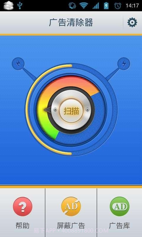 广告清除器截图1 广告清除器截图1