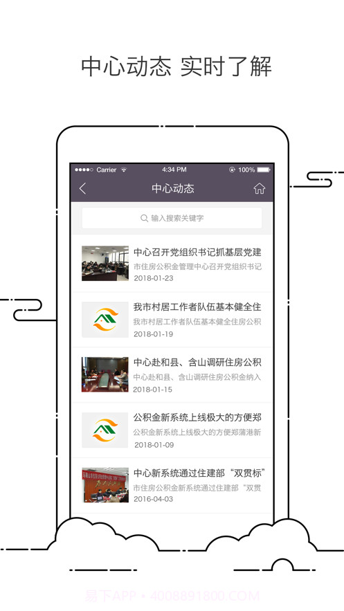 马鞍山公积金截图3