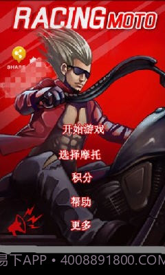 竞技摩托中文版截图1