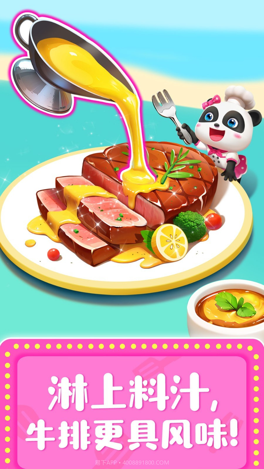 宝宝巴士奇妙美食餐厅截图1