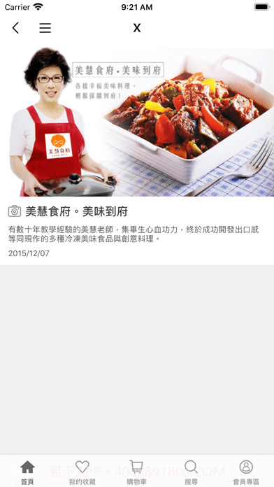 安可好生活截图4 安可好生活截图4