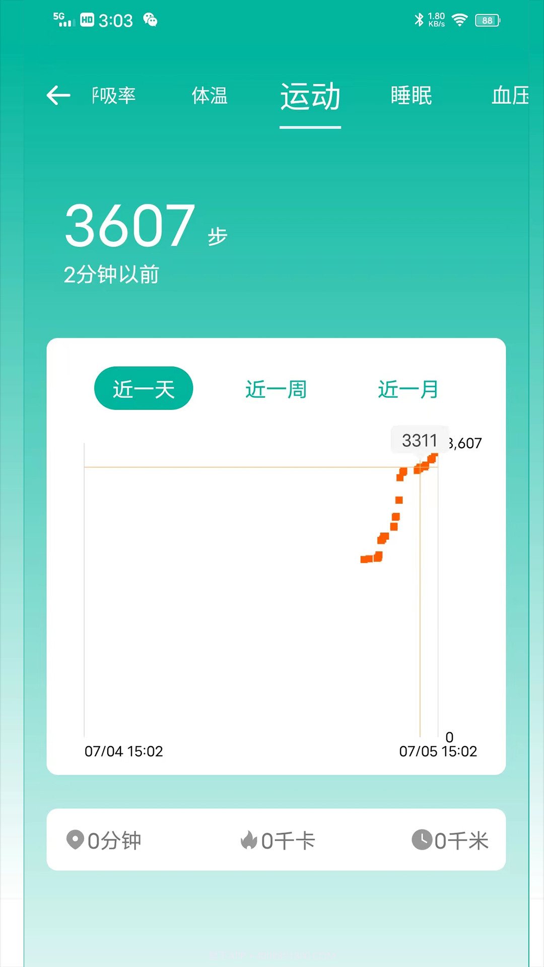 大白健康守护截图1