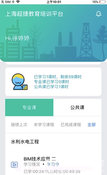 正一培训截图3 正一培训截图3