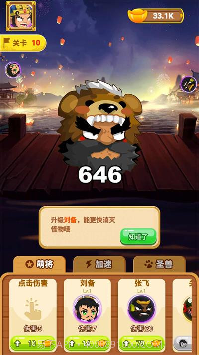 富贵弹弹弹截图1 富贵弹弹弹截图1