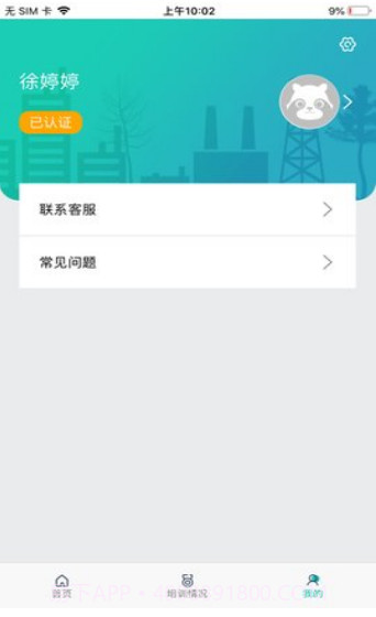 正一培训截图4 正一培训截图4