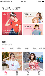 琳琅秀截图4 琳琅秀截图4