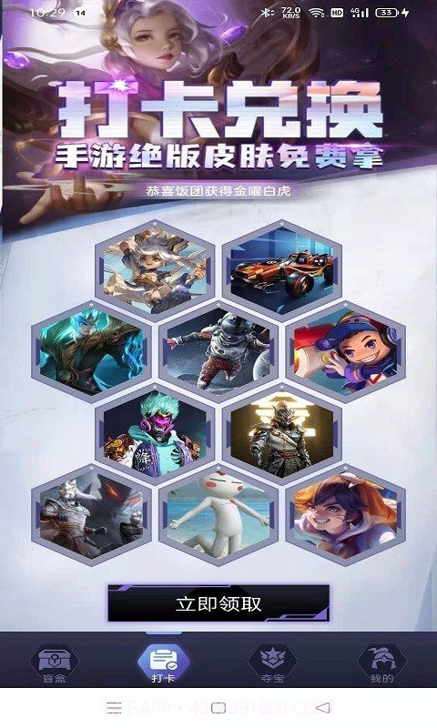 盒盒乐截图1 盒盒乐截图1