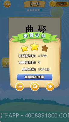 看图消成语截图2