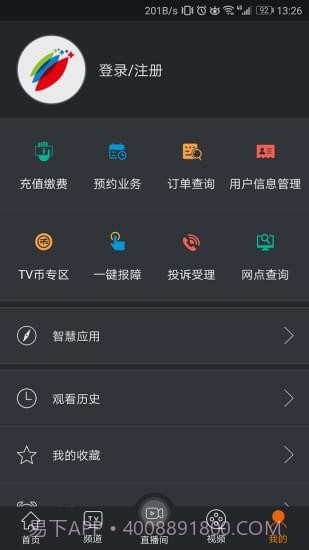 四川智慧广电截图5 四川智慧广电截图5