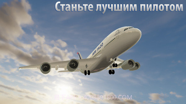 C919飞机驾驶模拟器截图1