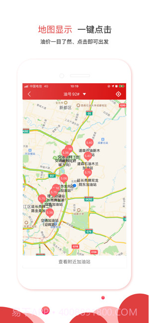 加油了吗安卓截图3 加油了吗安卓截图3