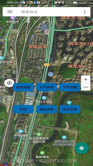 斗斗地图街景截图2