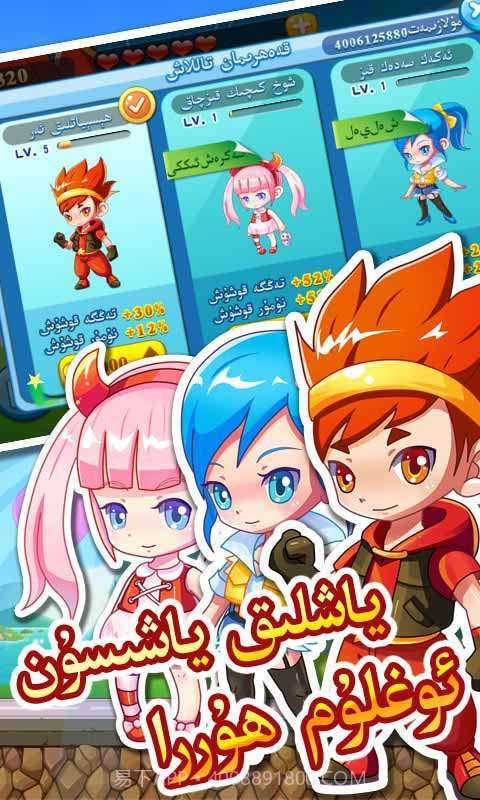 儿子去哪维语版 Kaqma Ohlum截图2 儿子去哪维语版 Kaqma Ohlum截图2