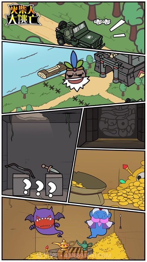 火柴人大逃亡恐龙篇截图2