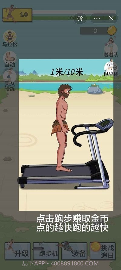 夸父追日免广告截图1