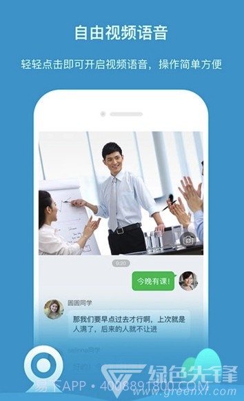 YY云集(YY云集办公app)V1.3.5 截图1 YY云集(YY云集办公app)V1.3.5 截图1