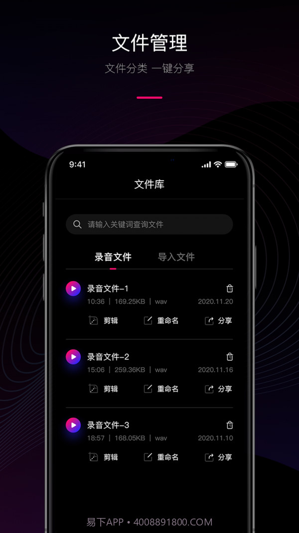 声音转文字截图5 声音转文字截图5