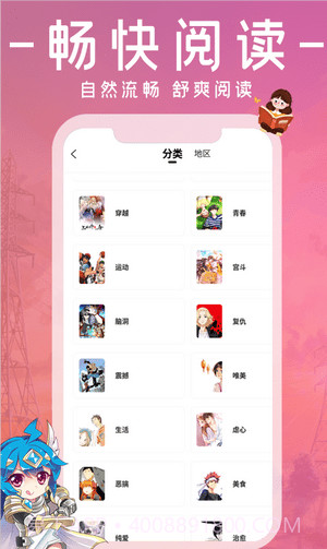 99漫画截图2 99漫画截图2