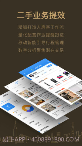 好房A+2025最新版截图5