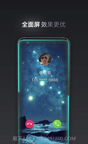 快来电(手机来电秀)V1.0.1 安卓免费版截图2
