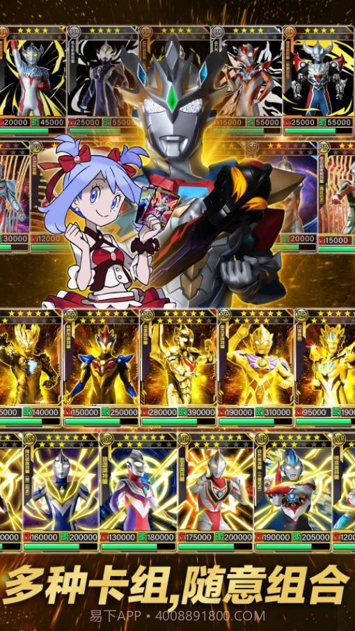 奥特曼究极训练师截图4 奥特曼究极训练师截图4