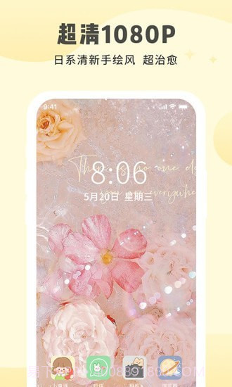 多美壁纸截图2 多美壁纸截图2