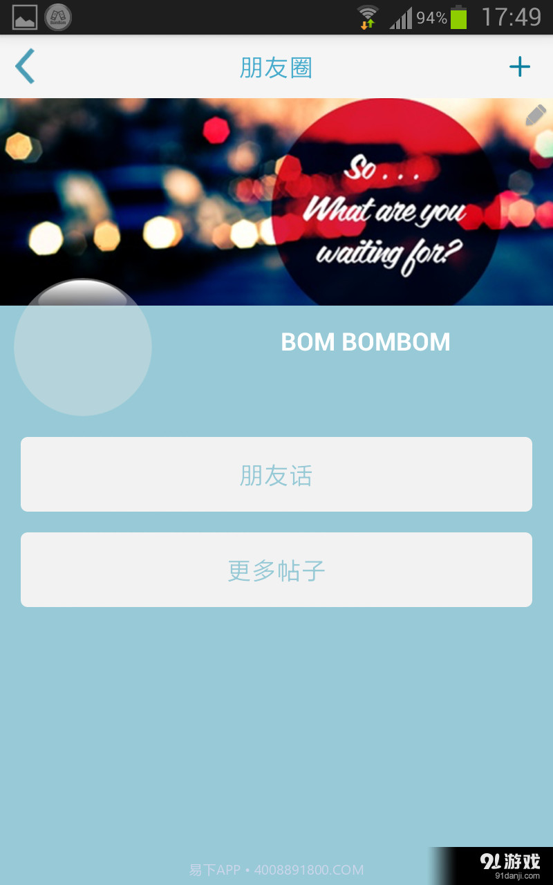 BomBom截图5