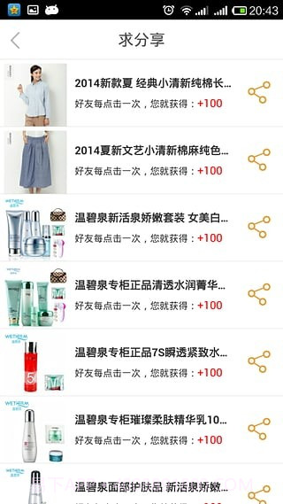 琳琅秀截图1 琳琅秀截图1