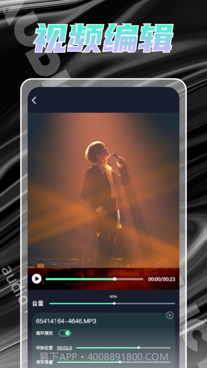 人声提取器截图1 人声提取器截图1