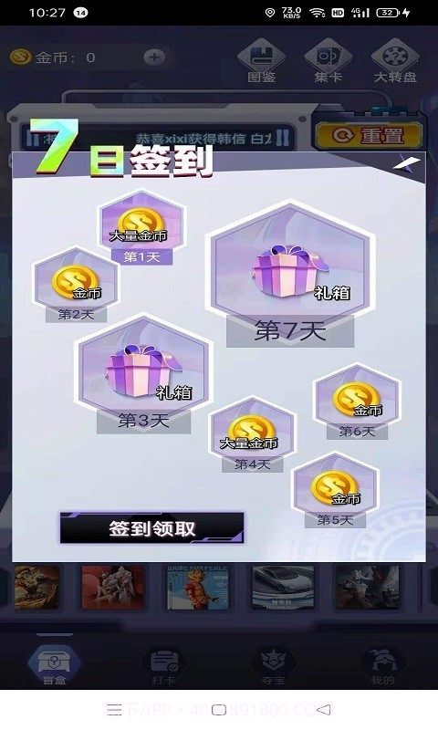 盒盒乐截图2 盒盒乐截图2