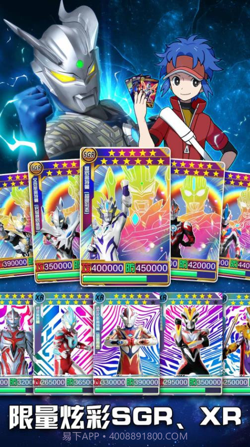 奥特曼究极训练师截图1 奥特曼究极训练师截图1