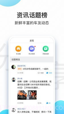 交通安全云课堂截图4