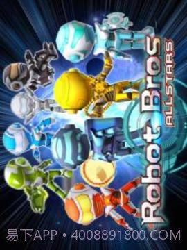 机器人兄弟最新版截图5 机器人兄弟最新版截图5