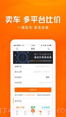 车300新车二手车截图4