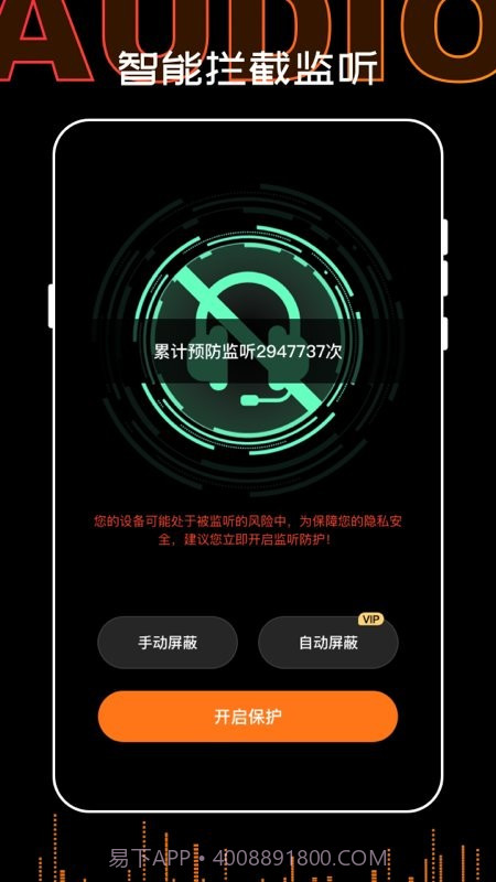 口袋录音机大师截图4 口袋录音机大师截图4