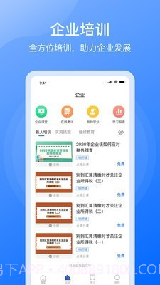 点滴云课截图4 点滴云课截图4