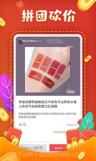 互助砍价宝截图5