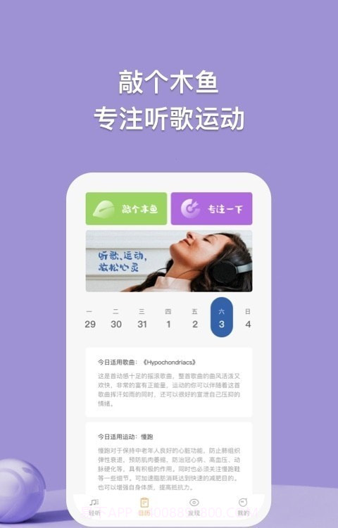 小鹿轻听截图3