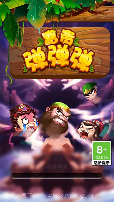 富贵弹弹弹截图2 富贵弹弹弹截图2