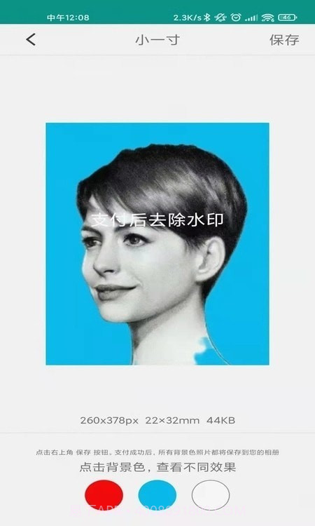 AI证件照制作截图1 AI证件照制作截图1