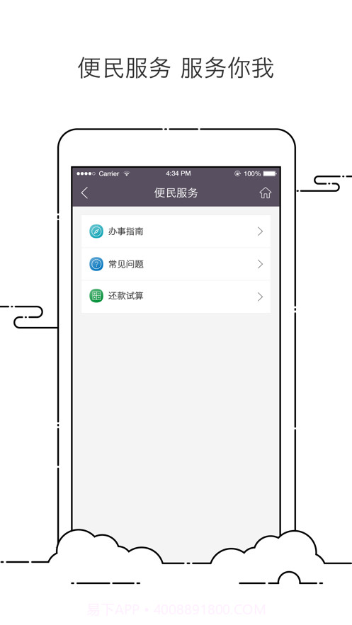 马鞍山公积金截图2