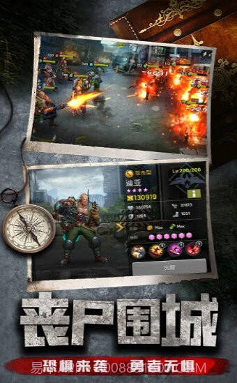 末世军团末日降临应用宝版截图2