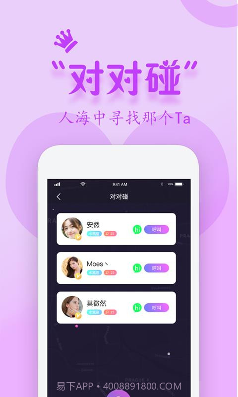 同城蜜约截图2 同城蜜约截图2