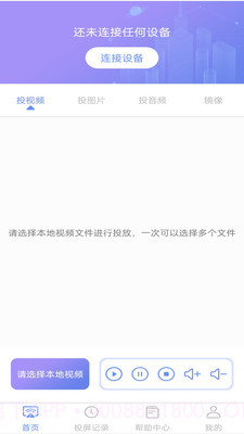 闲时光投屏截图1 闲时光投屏截图1